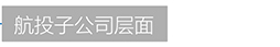 杏鑫娱乐·(中国区)官方网站