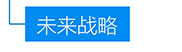 杏鑫娱乐·(中国区)官方网站