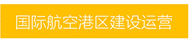 杏鑫娱乐·(中国区)官方网站