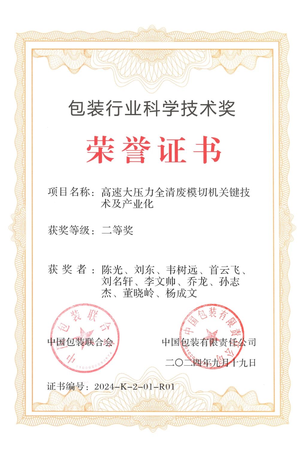 2024龙年进度条加载结束，这一路的成长超乎设想