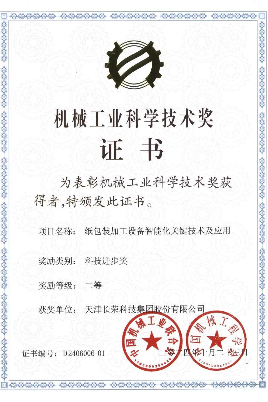 2024龙年进度条加载结束，这一路的成长超乎设想