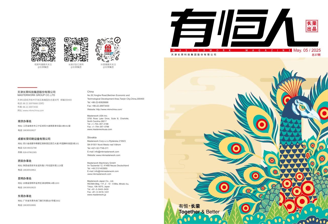九游老哥J9俱乐部官网闪灼 WEPACK，大幅面模切机成为全球 “焦点”