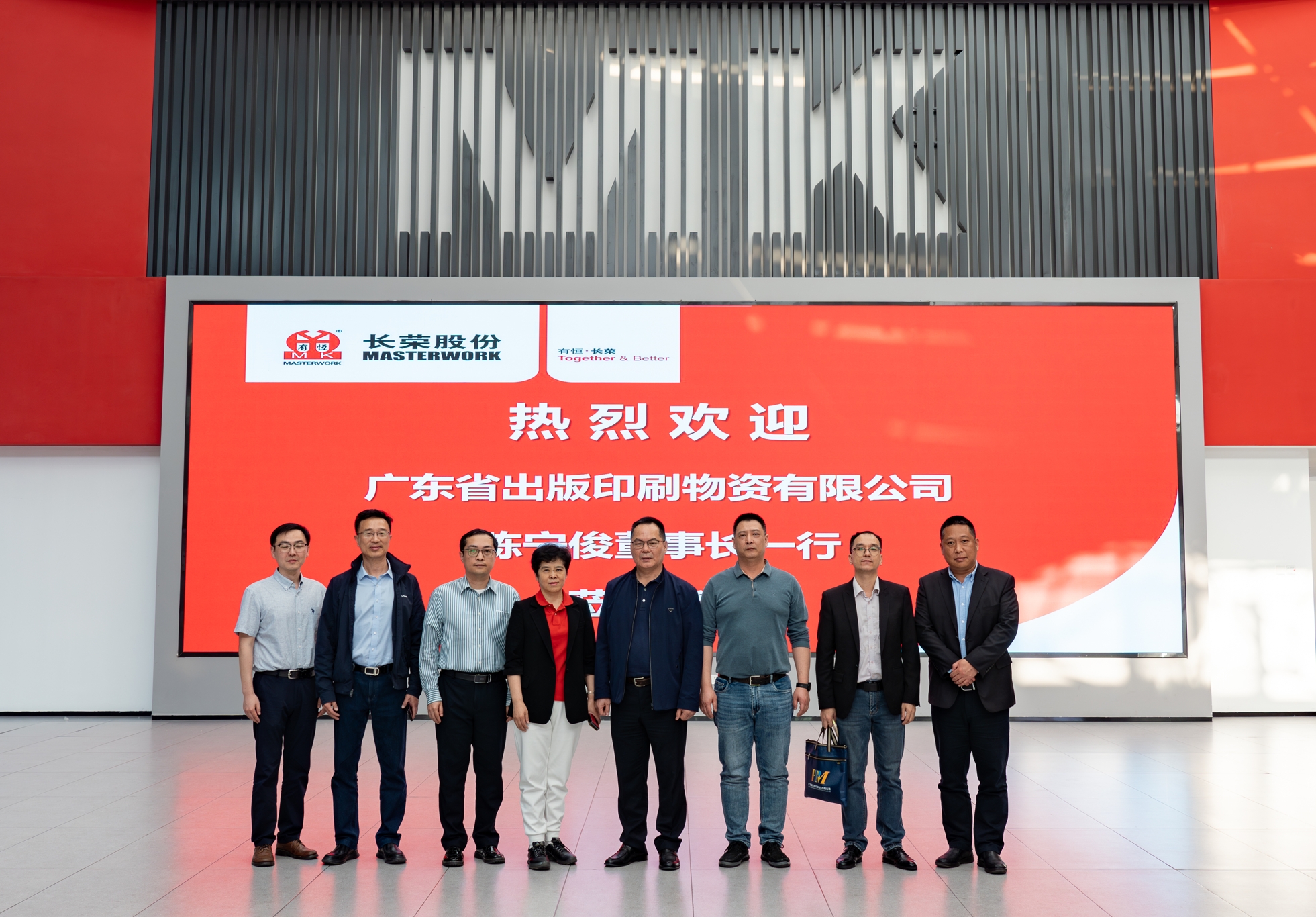 互换拓思路，携手促提升——广东省出版印刷物资有限公司董事长一行到九游老哥J9俱乐部官网集团调查互换